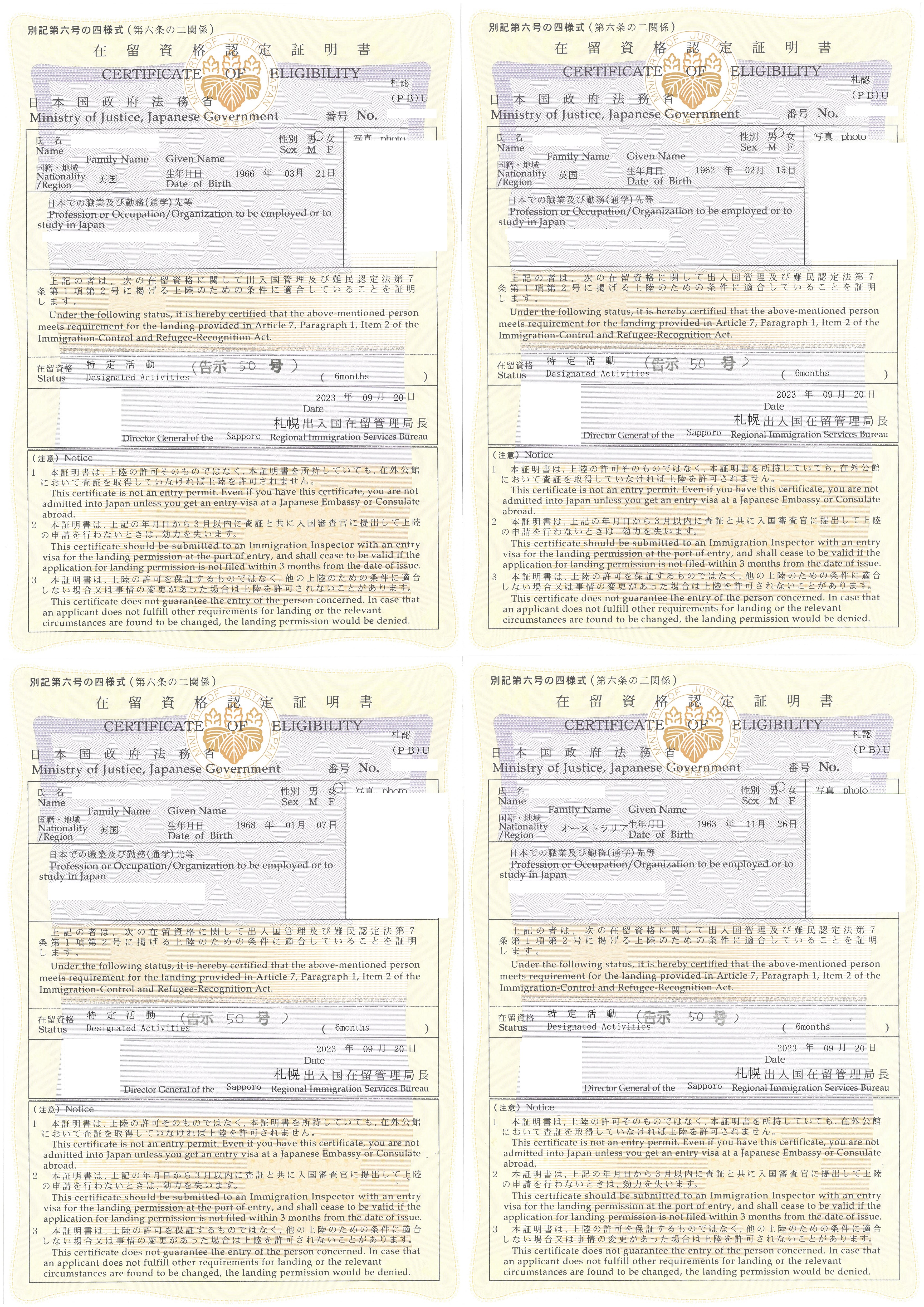 【在留資格認定証明書】特定活動 50号 4名